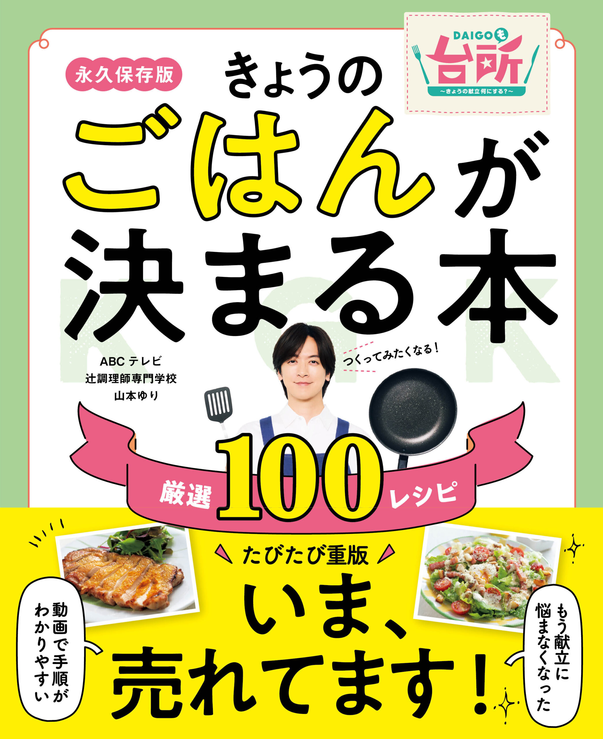 料理本 大図鑑 調理の基本大図鑑: BistroMarche | 辻調理師専門学校, エコール