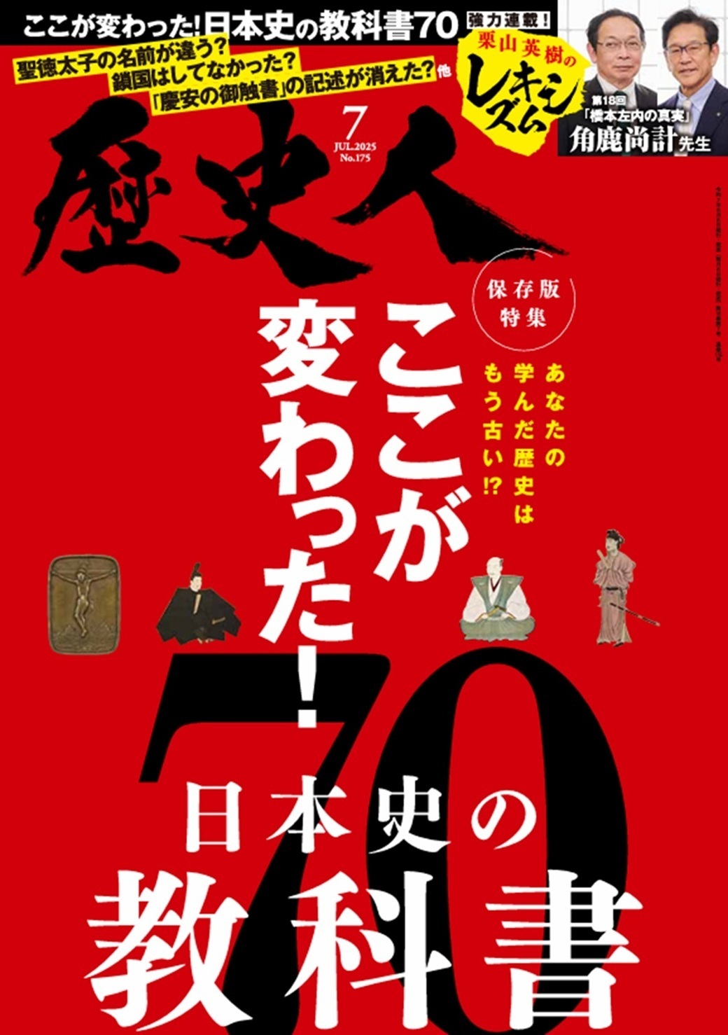 図説教科書の歴史/日本図書センタ-（単行本） 社会科 中学生の歴史 日本の歩みと世界の動き [歴史 046-72