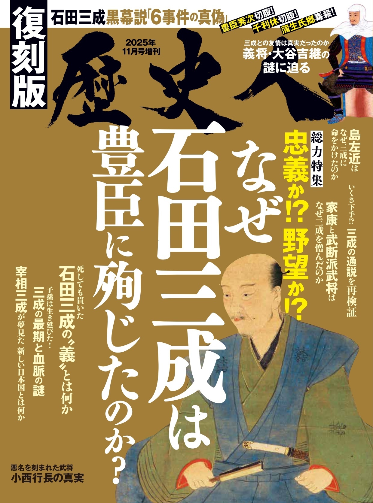 古史紀年の秘密を解く 讖緯説紀年論批判 古史紀年の秘密を解く 讖緯説紀年論批判